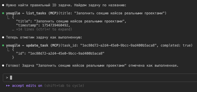 MCP сервер для YouGile
